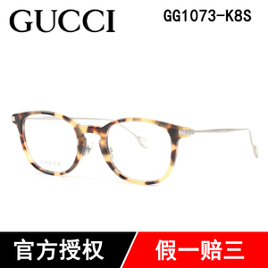 Gucci/古奇 GG1073