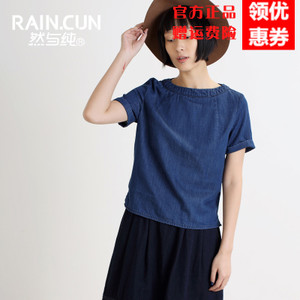 Rain．cun/然与纯 N6020