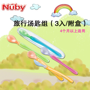 Nuby/努比 5341