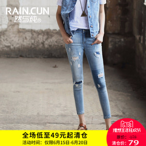 Rain．cun/然与纯 N2156