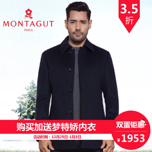 Montagut/梦特娇 1106678