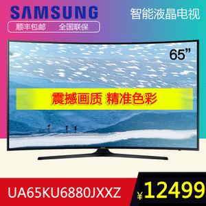 Samsung/三星 UA65KU6880JXXZ