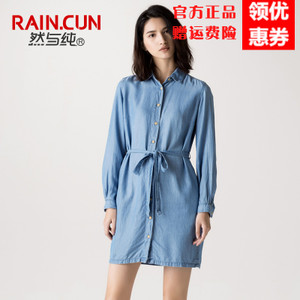 Rain．cun/然与纯 N4051