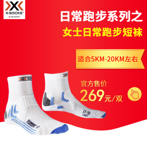 X-SOCKS X20373