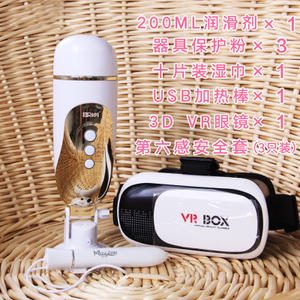 取悦 VR3D