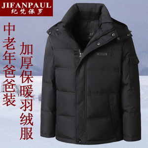 JIFANPAUL/纪梵保罗 JFBL608Y