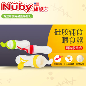 Nuby/努比 5459