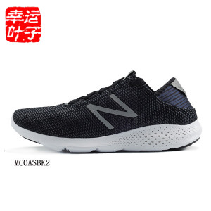 NEW BALANCE 2016Q3MCOASBK2