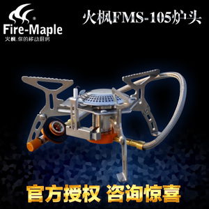 Fire－Maple/火枫 FMS-105