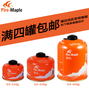 Fire－Maple/火枫 FMS-G2
