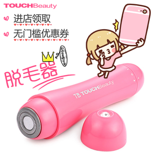 TOUCHBeauty TB-1653