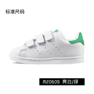 Adidas/阿迪达斯 M20609