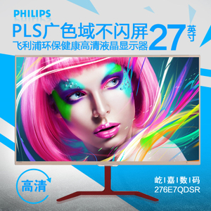 Philips/飞利浦 276E7QDSR