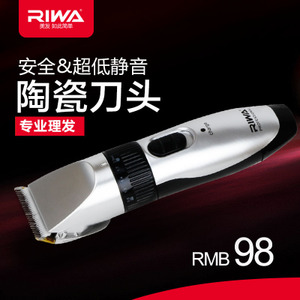 Riwa/雷瓦 RE-539C