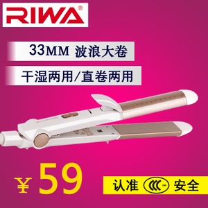 Riwa/雷瓦 RB-950A