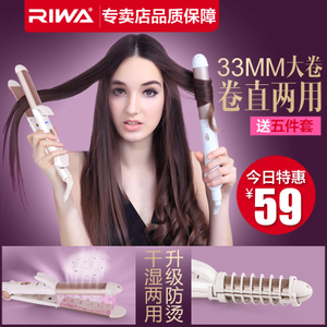 Riwa/雷瓦 RB-950A