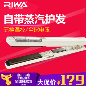 Riwa/雷瓦 RB-693A