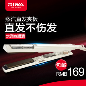 Riwa/雷瓦 RB-693A