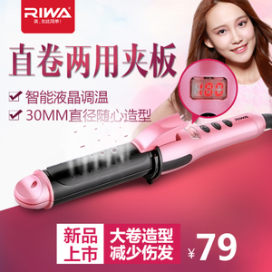 Riwa/雷瓦 RB-809I