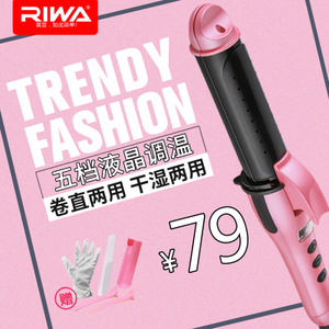 Riwa/雷瓦 RB-809I