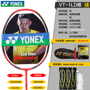 YONEX/尤尼克斯 VT-1LD