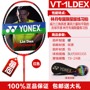 YONEX/尤尼克斯 VT-1LD