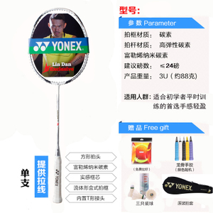 YONEX/尤尼克斯 VT-1LD