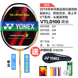 YONEX/尤尼克斯 VTLD-100
