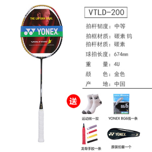 YONEX/尤尼克斯 VTLD-200