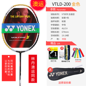 YONEX/尤尼克斯 VTLD-200