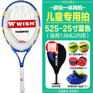Wish/伟士 525-25