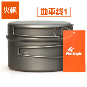 Fire－Maple/火枫 52819HF80