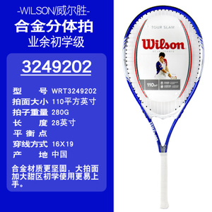 Wilson/威尔胜 3249