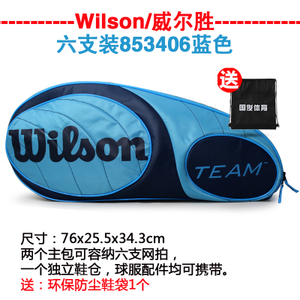 Wilson/威尔胜 853406