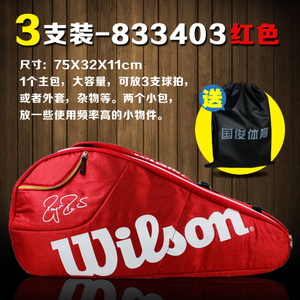 Wilson/威尔胜 833403