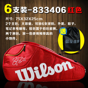 Wilson/威尔胜 833406