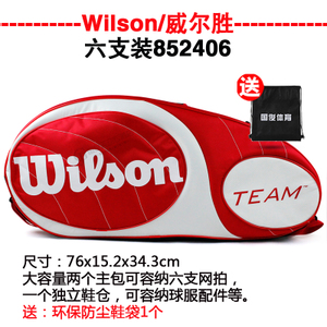 Wilson/威尔胜 852406