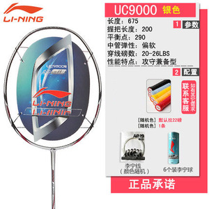 Lining/李宁 UC9000