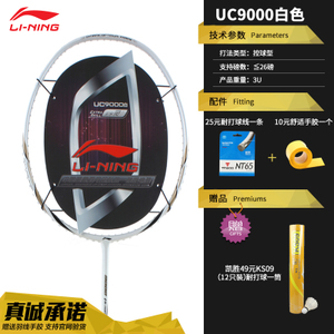 Lining/李宁 UC9000