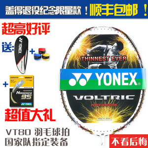 YONEX/尤尼克斯 VT-80