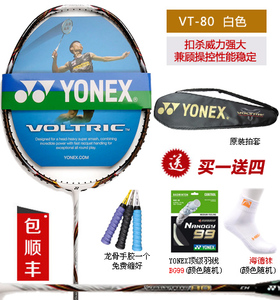 YONEX/尤尼克斯 VT-80