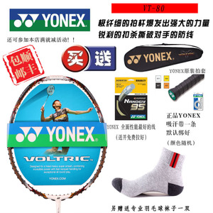 YONEX/尤尼克斯 VT-80