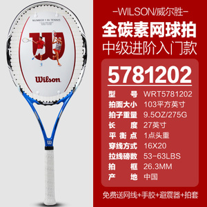 Wilson/威尔胜 WRT5781202