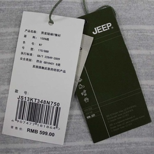 JEEP/吉普 JS13KT348-N7