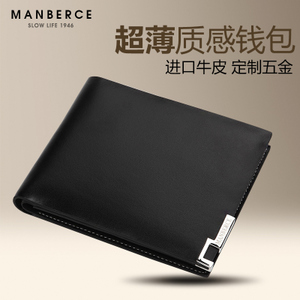 MANBERCE/曼伯斯 1085