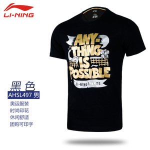 Lining/李宁 AHSL497