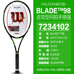 BLADE98-7234102