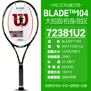 BLADE104-72381U2