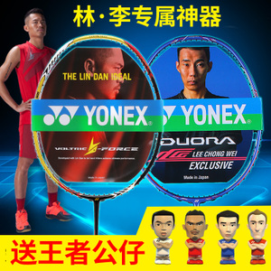 YONEX/尤尼克斯 VTGZ