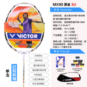 VICTOR/威克多 MX90